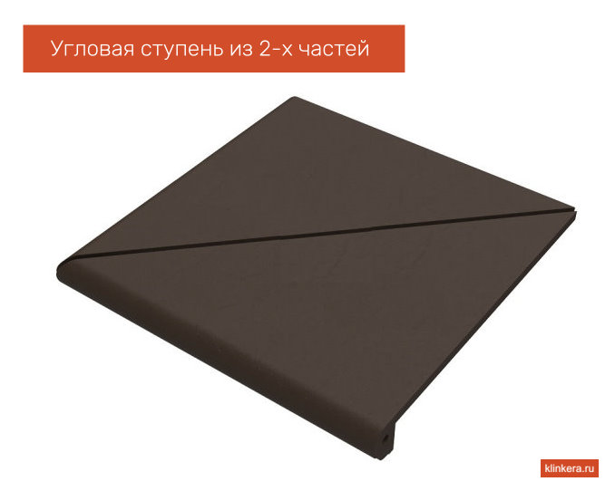 Угловая ступень из двух частей Экоклинкер цвет Коричневый