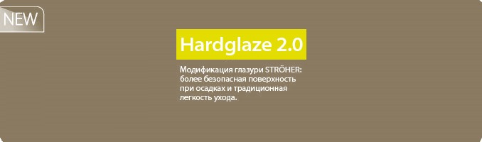 Stroeher - Модифицированная глазурь для клинкера Hardglaze 2.0